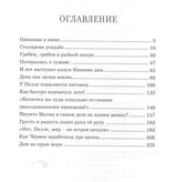 На острове Сальткрока. Астрид Линдгрен