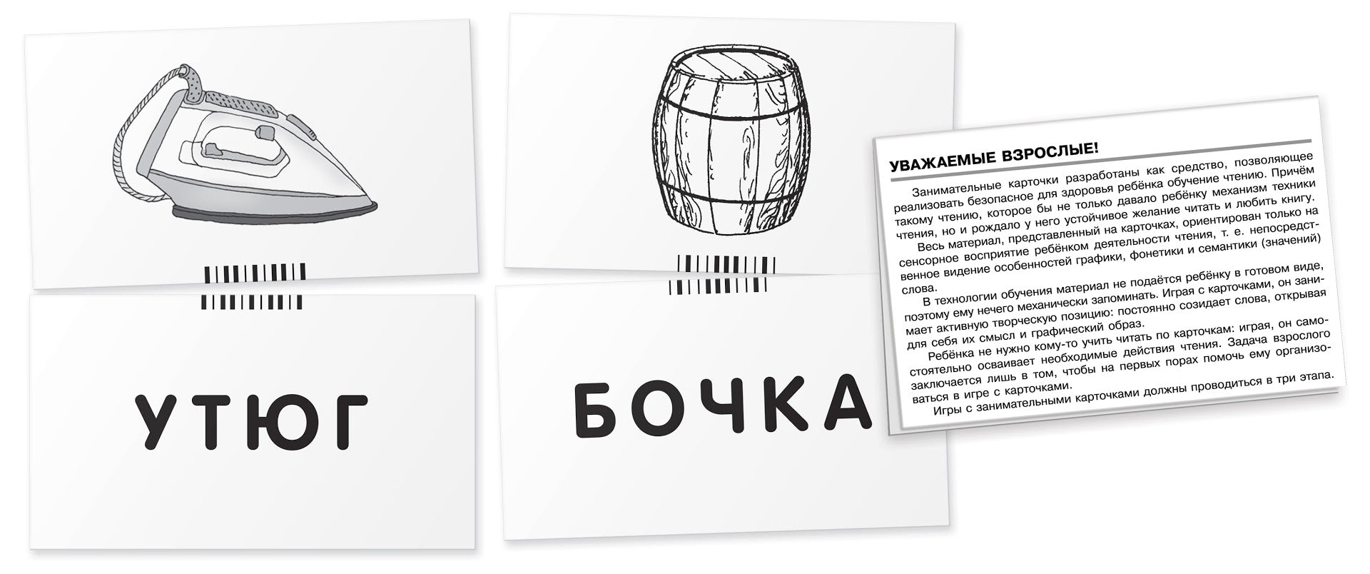 Обучение грамоте. Кошка. Читаем по слогам. Набор карточек. Штец А.А.