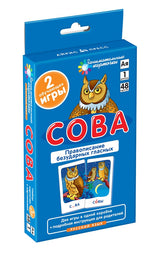 Русский язык. Сова. Правописание безударных гласных. Набор карточек. Штец А.А.