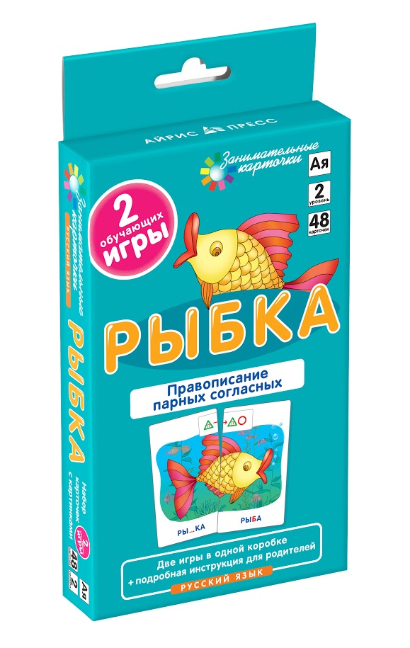 Русский язык. Рыбка. Правописание парных согласных. Набор карточек. Штец А.А.