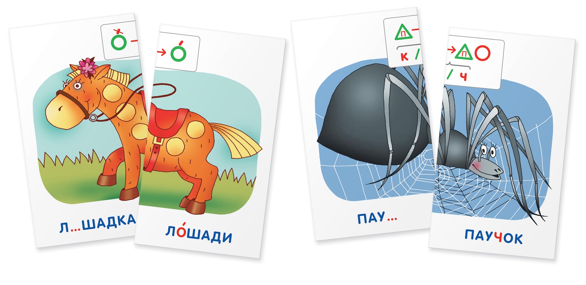 Русский язык. Рыбка. Правописание парных согласных. Набор карточек. Штец А.А.