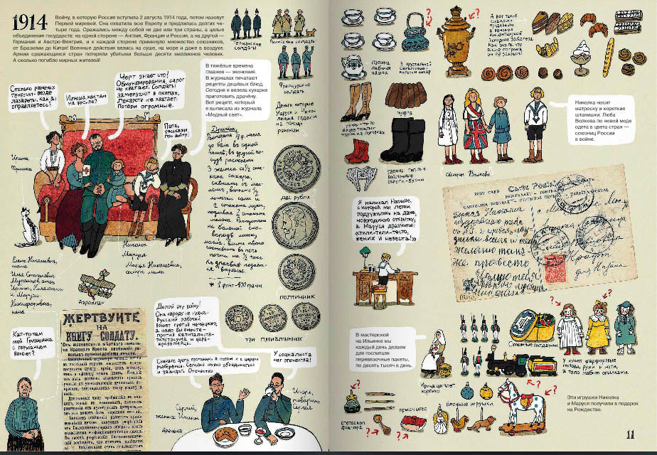 История старой квартиры. Литвина Александра