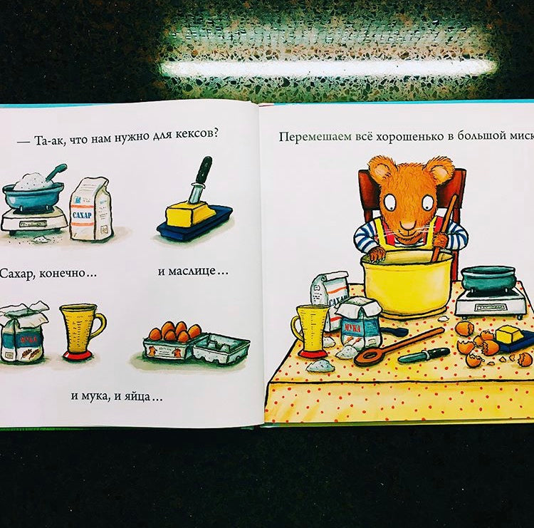 Чик и Брики. Страшное чудовище. Аксель Шеффлер