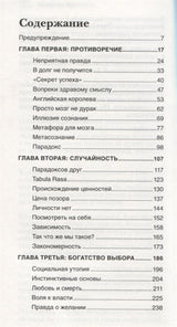 Красная таблетка. Посмотри правде в глаза! Курпатов Андрей Владимирович