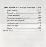 Красная таблетка. Посмотри правде в глаза! Курпатов Андрей Владимирович