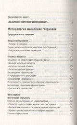 Мышление. Системное исследование. Курпатов Андрей Владимирович