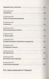 Мышление. Системное исследование. Курпатов Андрей Владимирович