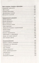 Мышление. Системное исследование. Курпатов Андрей Владимирович