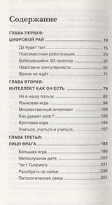 Четвертая мировая война. Будущее уже рядом! Курпатов Андрей Владимирович