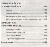 Четвертая мировая война. Будущее уже рядом! Курпатов Андрей Владимирович