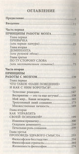 Законы мозга. Универсальные правила. Курпатов Андрей Владимирович