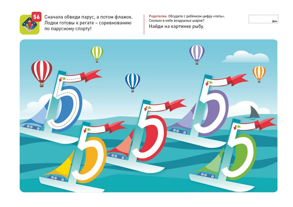 Я могу! рисовать линии! 3-4 года.