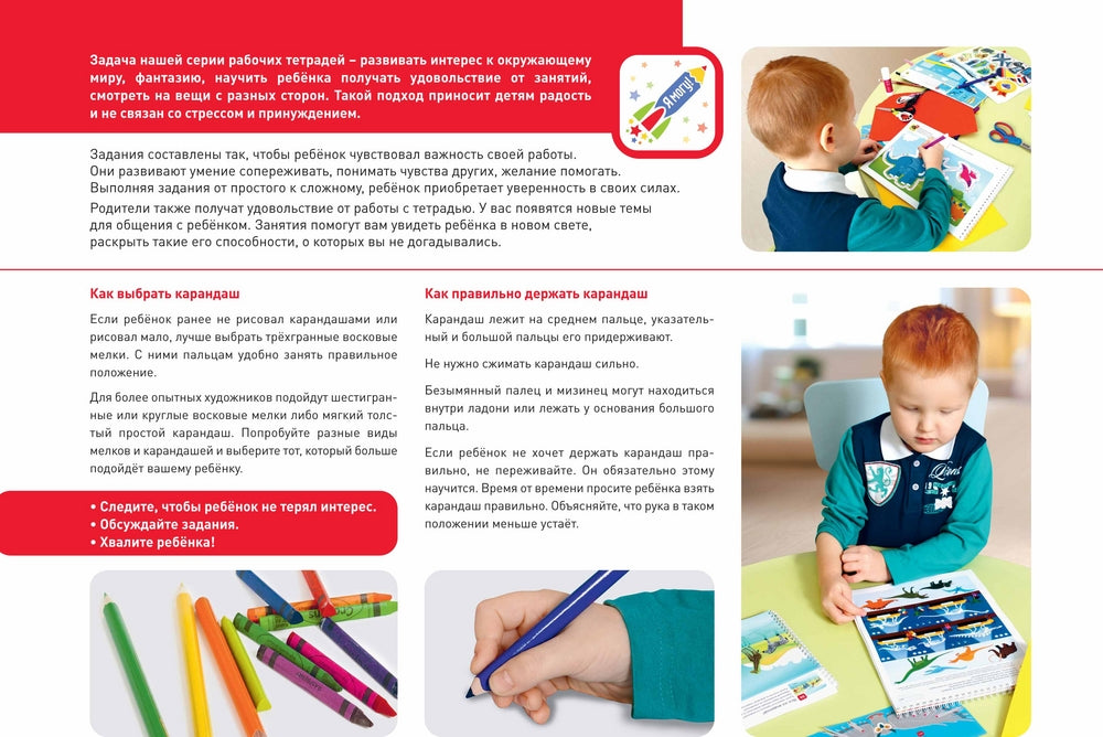 Я могу! рисовать линии! 3-4 года.