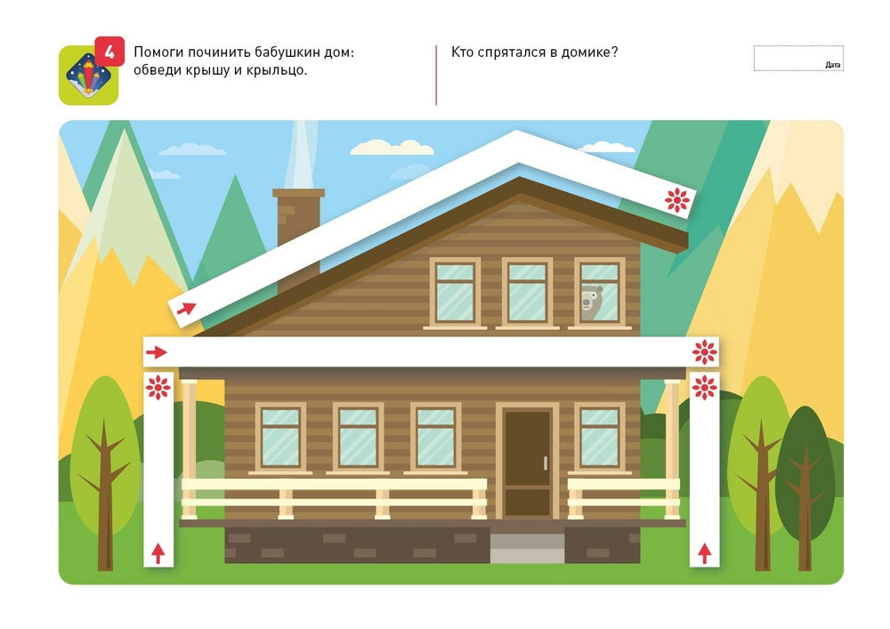 Я могу! рисовать линии! 3-4 года.