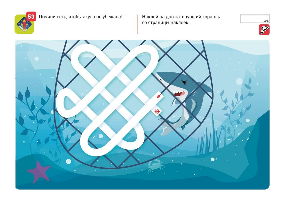 Я могу! рисовать линии! 3-4 года.