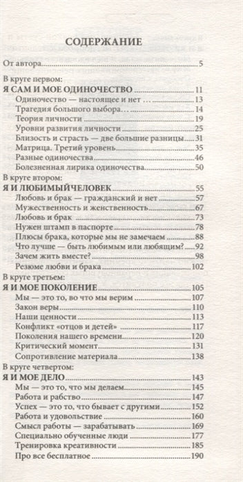 Главные вопросы жизни. Курпатов Андрей Владимирович