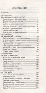 Главные вопросы жизни. Курпатов Андрей Владимирович