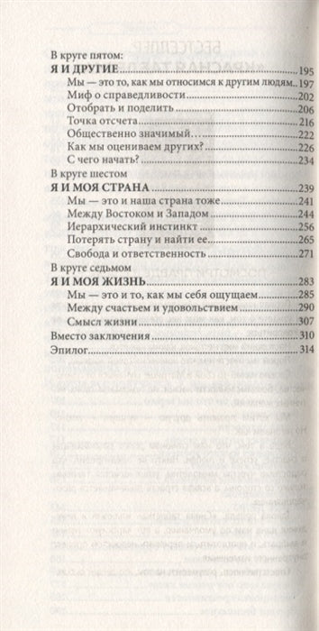 Главные вопросы жизни. Курпатов Андрей Владимирович
