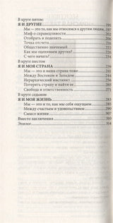 Главные вопросы жизни. Курпатов Андрей Владимирович