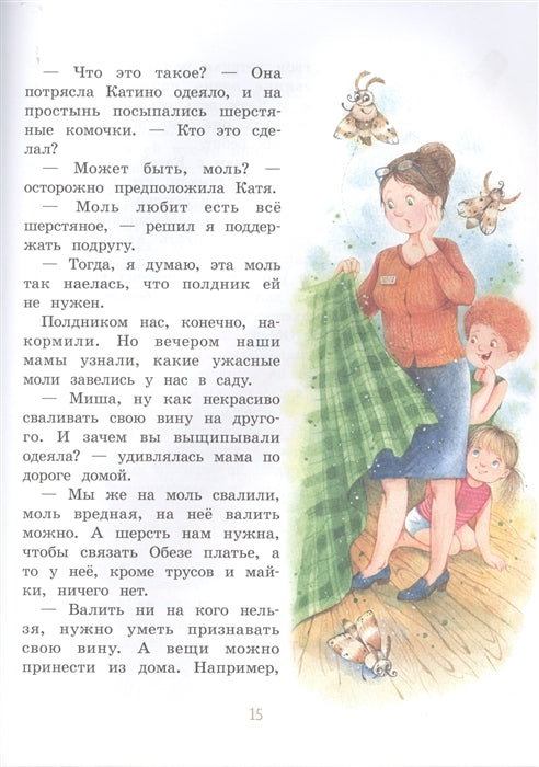 Отдам сестру в хорошие руки. Татьяна Коваль. Воспитание с любовью