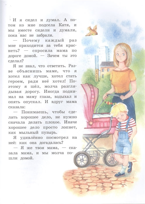 Отдам сестру в хорошие руки. Татьяна Коваль. Воспитание с любовью