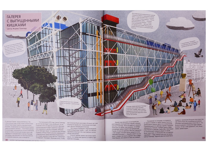 Архитектура глазами голубя. Пернохвост Крап Ли