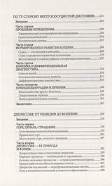 Психосоматика. Психотерапевтический подход Курпатов Андрей Владимирович