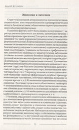 Психосоматика. Психотерапевтический подход Курпатов Андрей Владимирович