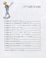 Дело о белом кенгуру. Детективное агентство ТТ. Майя Лазаренская