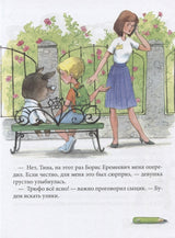 Дело о белом кенгуру. Детективное агентство ТТ. Майя Лазаренская
