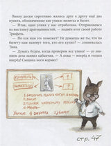 Дело о белом кенгуру. Детективное агентство ТТ. Майя Лазаренская