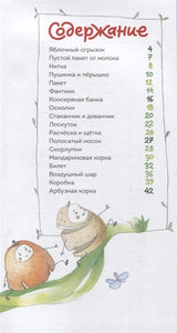 Трогательное ведро. Юлия Симбирская