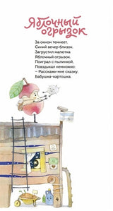 Трогательное ведро. Юлия Симбирская