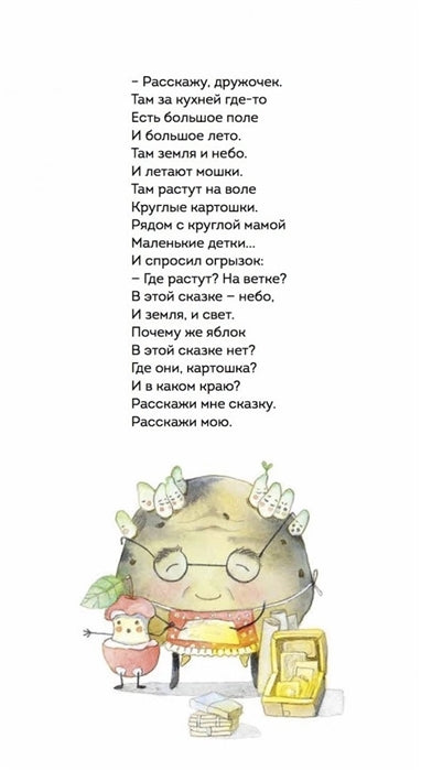 Трогательное ведро. Юлия Симбирская