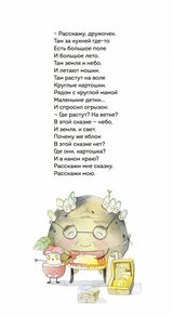 Трогательное ведро. Юлия Симбирская