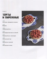 Русская палитра вкусов. Юлия Высоцкая