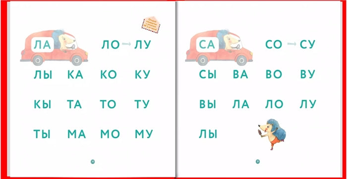 Букварь-тренажер. Обучение чтению с нуля + рекомендации для родителей (с наклейками). Ахмадуллин Шамиль Тагирович