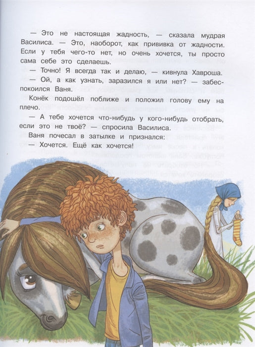 Нежадина-неговядина. Ольга Колпакова. Воспитание с любовью