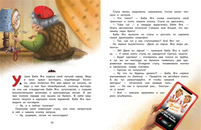 Нового года не будет! Сказочная повесть. Ольга Камышева