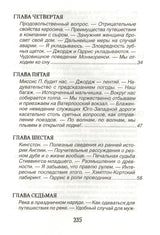 Трое в одной лодке, не считая собаки. Джером К. Джером. Библиотека школьника