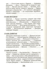 Трое в одной лодке, не считая собаки. Джером К. Джером. Библиотека школьника