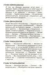 Трое в одной лодке, не считая собаки. Джером К. Джером. Библиотека школьника