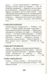 Трое в одной лодке, не считая собаки. Джером К. Джером. Библиотека школьника