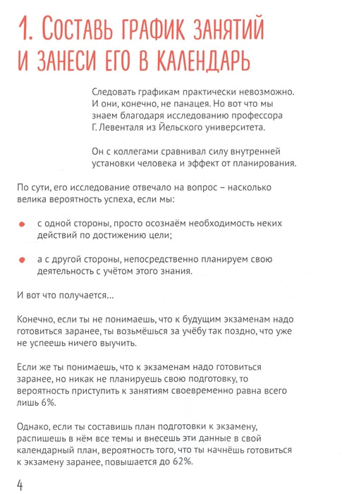 Мозг, чтобы учиться на отлично! Курпатов Андрей Владимирович
