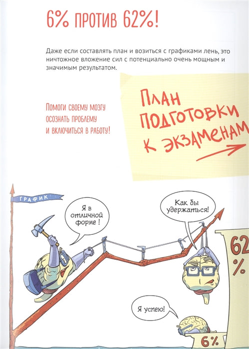 Мозг, чтобы учиться на отлично! Курпатов Андрей Владимирович