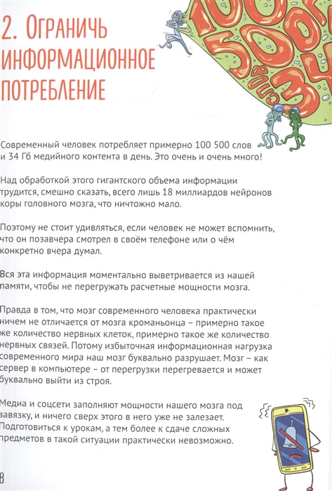 Мозг, чтобы учиться на отлично! Курпатов Андрей Владимирович