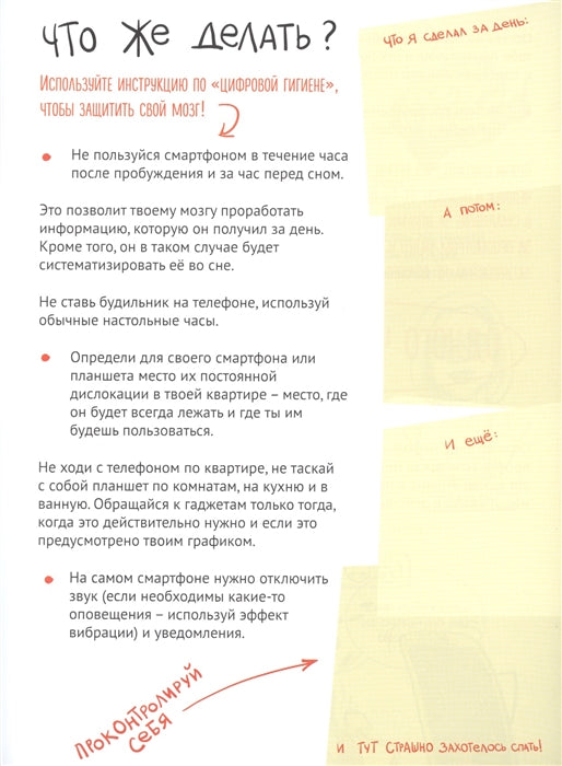 Мозг, чтобы учиться на отлично! Курпатов Андрей Владимирович