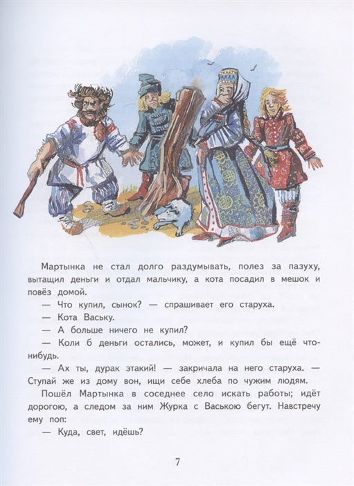 Русские волшебные сказки