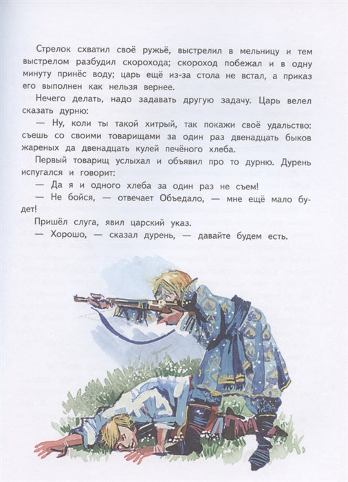 Русские волшебные сказки