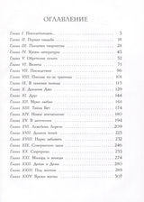 Маленькие женщины замужем. Олкотт Л. 100 лучших книг